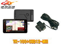 楽天市場】obdiiアダプター obd12－miiiの通販