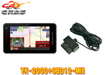 楽天市場】obdiiアダプター obd12－miiiの通販 