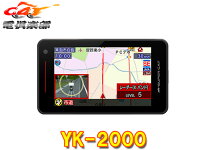 楽天市場】ユピテル レーダー探知機 yk2000（車用品・バイク用品）の通販