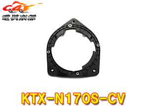 �y��񏤕i�zALPINE�A���p�C��KTX-N170S-CV���Y�L�����o��(E26�n)�pX�V���[�Y�X�s�[�J�[��t�X�y�[�T�[(�t�����g�h�A��p)