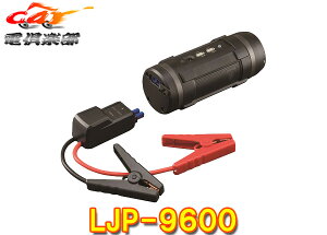 y񏤕izZX^[LJP-9600WvX^[^[12VԐpBluetoothXs[J[EUSB[qELEDCgڃobe[e9600mAh