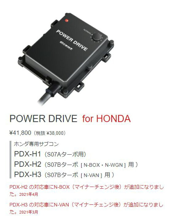 楽天市場】【取寄商品】PIVOTピボット[PDX-H1]ホンダS660(H27.4～R1.12 