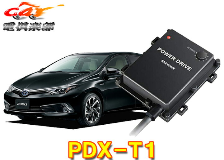 楽天市場】【取寄商品】PIVOTピボット[PDX-T1]トヨタオーリス(H27.4 