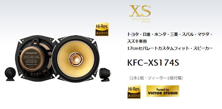 楽天市場】【取寄商品】KENWOODケンウッドKFC-XS174Sセパレート17cm