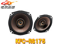 楽天市場】KENWOOD KFC-RS173の通販