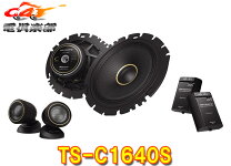 楽天市場】カロッツェリア ts-c1630sの通販