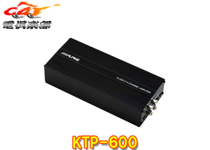 楽天市場】【取寄商品】ALPINEアルパイン最大出力90W×4ch小型設計 
