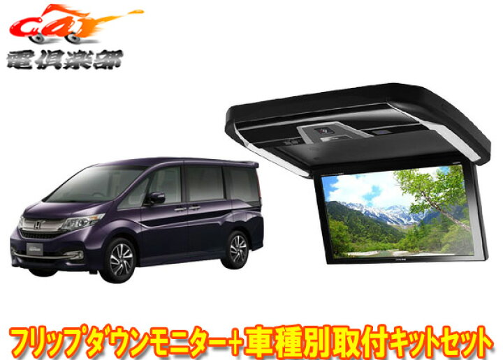 92 Off アルパイン Alpine ステップワゴン リアオートエアコン無 専用 リアビジョン取付けキット 12 8型 Ktx H1005vg Fucoa Cl 92 Off アルパイン Alpine ステップワゴン リアオートエアコン無 専用 リアビジョン取付けキット 12 8型 Ktx H1005vg Fucoa Cl