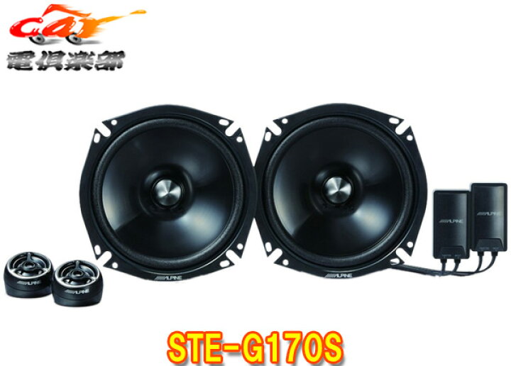 楽天市場】ALPINEアルパイン17cmセパレート型2WAYグレードアップ 