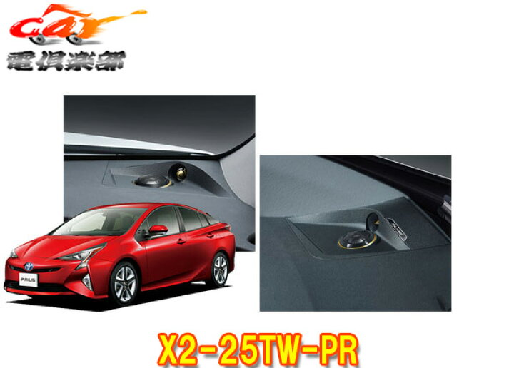 楽天市場】【取寄商品】アルパイン50系プリウス用セパレート3way 