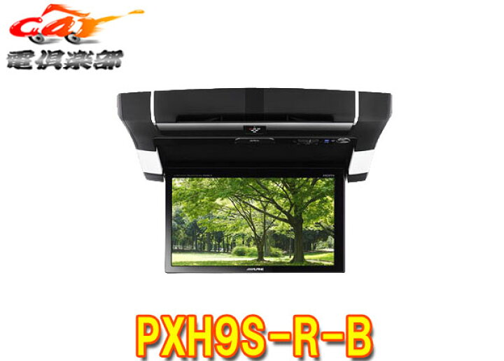 楽天市場】ALPINEアルパイン9型HDMIプラズマクラスター付リアビジョン 