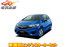 楽天市場 Gp5 エンジンスターター フィットの通販