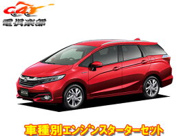 楽天市場 ホンダ フィット ハイブリッド リモコンエンジンスターター アクセサリー 車用品 車用品 バイク用品の通販