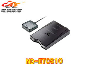 【取寄商品】carrozzeriaカロッツェリア アンテナ分離型ETCユニット12/24V対応ND-ETCS10