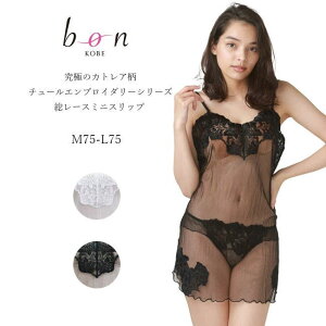 �~�j�X���b�v �����W�F���[ ��75 �Z�N�V�[ ������ M-75 182200 �z���C�g �C���i�[ ���{�� �����[�X �C���i�[�E�F�A �A���_�[�E�F�A ������ ���� ������� �V���v�� ���킢�� ���� bon BonRevaire �{