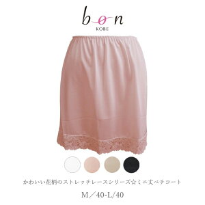 �y�`�R�[�g �C���i�[ ���f�B�[�X 690111 �~�j�� ��40 ���d���H M L �� ���J �V�����p�� �� ���[�X ���{�� bon �����h�~ �������C���h�~ ������悭���܂� �r�[�I�[�G�k BonRevaire �{�������F�[�� ��