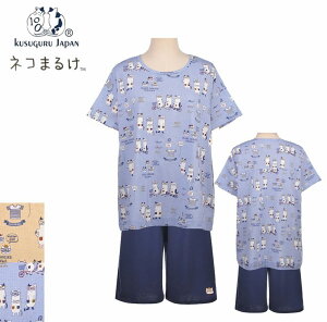 Kusuguru 猫 ルームウェア 部屋着 ゆったり パジャマ 上下 セット Tシャツ レディース 綿 100% シンプル カジュアル ブルー クスグルジャパン ネコまるけ 猫グッズ 猫雑貨 ねこ 雑貨 かわいい プ