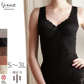 Yauco タムラ 補正下着 ボディシェイパー カップ付き TYP90 S M L LL 3L 全4色 ノンワイヤー 総レース多機能シリーズ 補整 大きいサイズ 補正力中 ミディアム補正 送料無料 フラックスベージュ ピンクグレー ブラック モカブラウン アッシュローズ ミストグレー TY90シリーズ