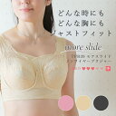 Yauco タムラ 補整下着 ブラジャー ハミ肉 垂れ ノンワイヤー フルカップ TPB20 M L LL 3L ベージュ ブラック ピンク ミディアム補正 補正 快適 補正力中 more slide