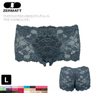 ツェルマット ZERMATT ショーツ 総レース ヒップハング ボックスショーツ ボクサーショーツ 日本製 L 1064