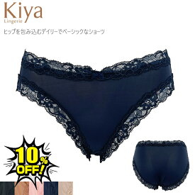 Kiya キヤ ショーツ 1583 ビキニ デイリー M Lピンク/ベージュ/ブラック/ブルー 下着 レディース 日本製