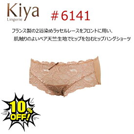 Kiya キヤ ショーツ 6141 M L ヒップハング ボーイレッグ 日本製