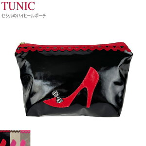 TUNIC チュニック ポーチ 化粧ポーチ 小物入れ マルチポーチ 収納ポーチ 軽い 11229 セシルのハイヒールポーチ エナメル かわいい 日本製 ライトポーチ スリムケース ミディバッグ コンパクト