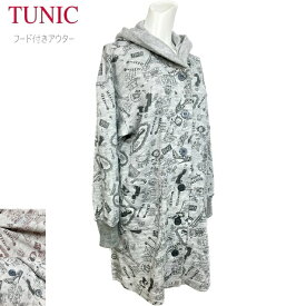 TUNIC チュニック フード付きアウター トップス 89337 グレー杢/ベージュ杢 全開タイプ ルームウエア 長袖 あたたか アクリル 毛 フリーサイズ