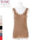 チュニック TUNIC ノースリーブ インナー タンクトップ 9009 フリーサイズ 綿 レーヨン ボーダー柄 送料無料 上品 さらさら 張り付きにくい 吸湿性 通気性 ランニングシャツ 日本製 サッカーボーダー