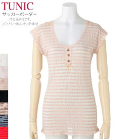 TUNIC チュニック インナー フレンチシャツ 9447 フリーサイズ