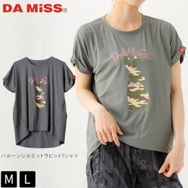 DAMiSS ダミス Tシャツ トップス 半袖 迷彩 ラビット ウサギ 1534-1439 M L カーキグレー フィットネスウェア ピラティスウェア エアロビクス ダンス 筋トレ 軽い ラメ おしゃれ カジュアル 女性用 スポーツウェア 伸縮性 送料無料 薄い さらさら ベタつき軽減