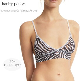 hanky panky ハンキーパンキー ブラレット 三角ブラ トライアングルブラ PR487004-AZ S エートゥーゼブラ レディース ノンワイヤー リラックスタイムにもおすすめ