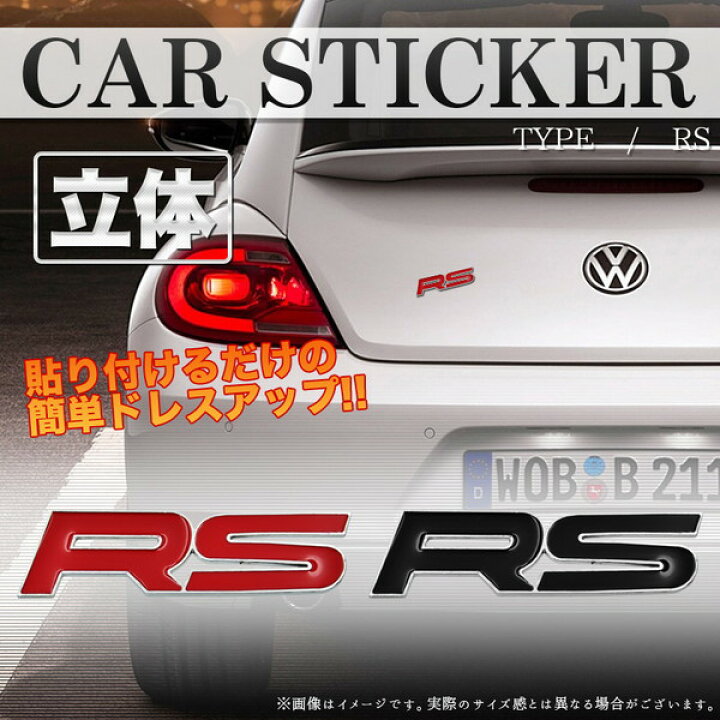 楽天市場 車 ステッカー Rs レーシング デカール おしゃれ かっこいい 外装 ドレスアップ 装飾 シール カーステッカー Goodsland