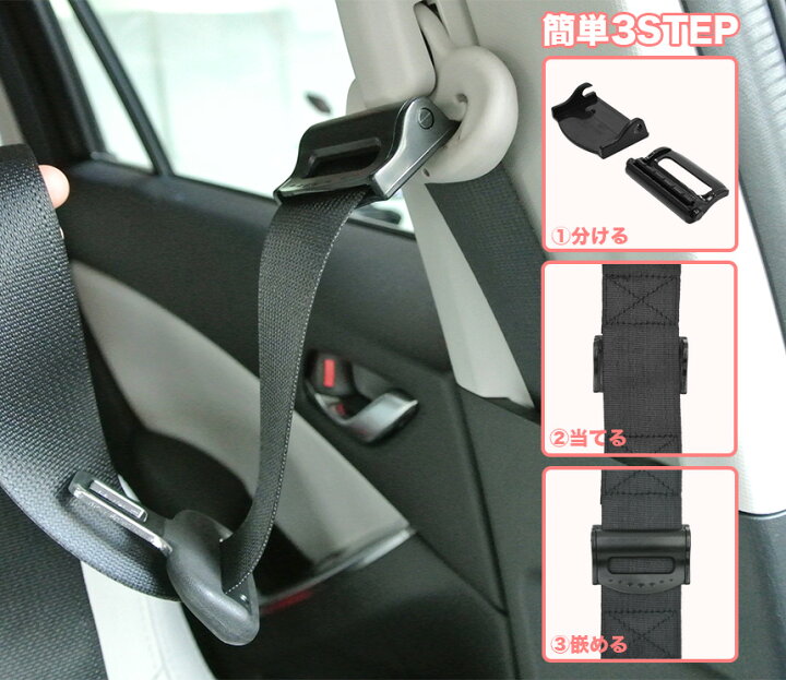 （2個セット）シートベルト ストッパー クリップ 妊婦用 締め付け 防止 軽減 車内 カー用品 グッズ アイテム GoodsLand