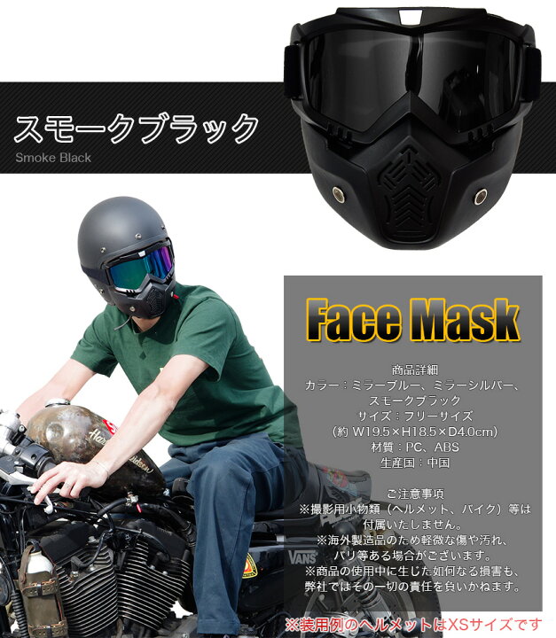 楽天市場 フルフェイスマスク バイク ゴーグル ヘルメット 汎用 ハードタイプ シールド ミラー 防塵 防風 ツーリング サバゲー ジェッペル ジェット ヘルメット アメリカン タクティカル システム オートバイ Goodsland