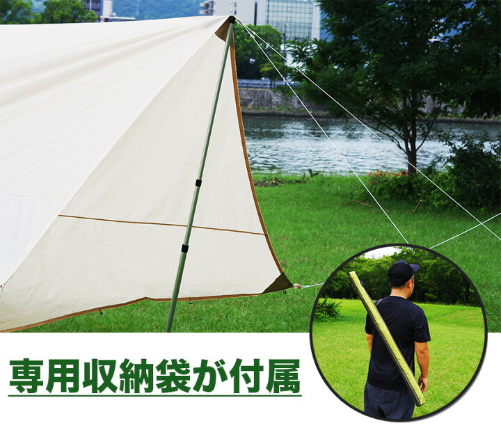 楽天市場 伸縮式 タープ テント ポール 2本 セット 組 軽量 アルミ製 収納袋付属 最大 伸長 270cm 伸びる 縮む レイアウト キャンプ アウトドア 用品 アクセサリー 部品 Goodsland