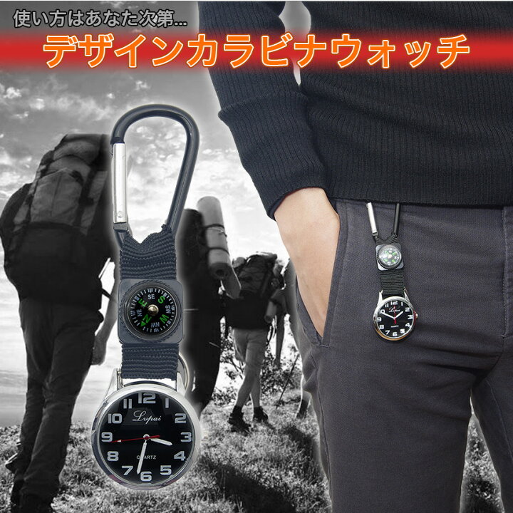 楽天市場 軽量 カラビナ ウォッチ 変d型 おしゃれ 登山 用 山登り スポーツ アウトドア アナログ ウオッチ 時計 コンパクト 小型 時計 ミニ クリップ メンズ レディース ベルト ループ バッグキー リング ホルダー チェーン ケース プレゼント ギフト Goodsland