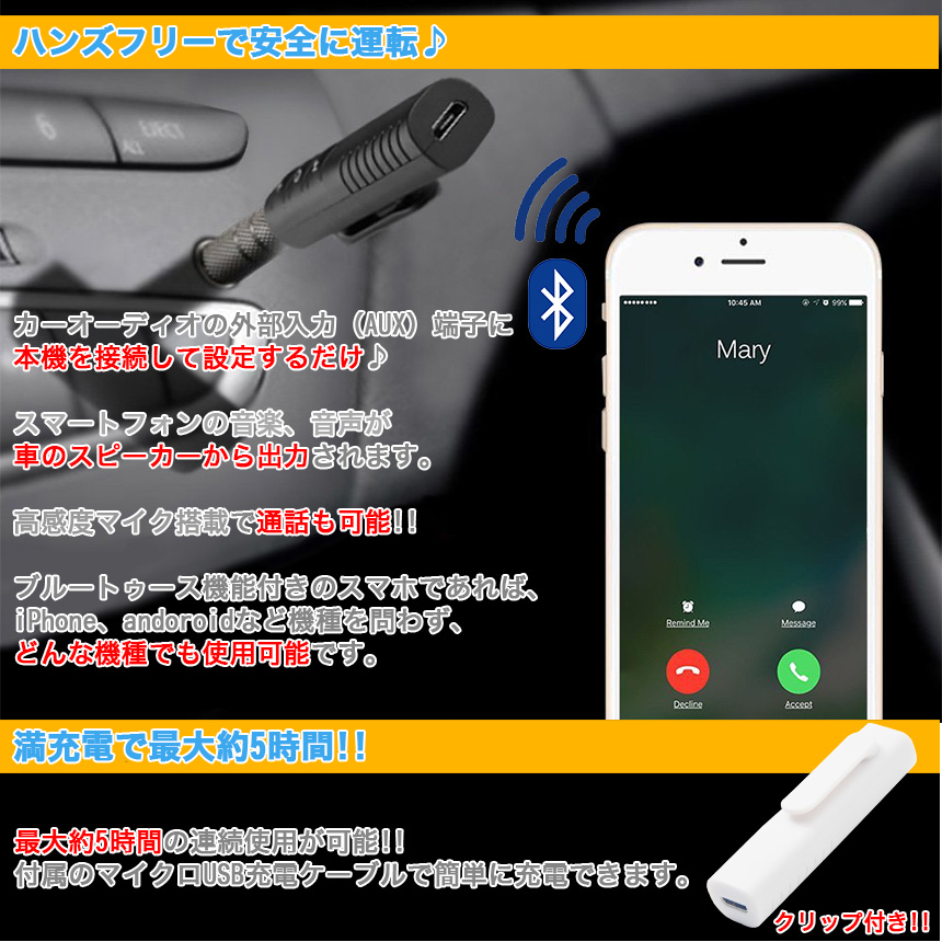 Bluetooth 4.1 オーディオレシーバー 受信機 ブルートゥース 車載 AUX 対応 3.5mm ジャック ミニ プラグ 端子 スマートフォン  IPhone Android スマホ 高音質 マイク 無線 ワイヤレス ハンズフリー 通話 音楽 オーディオ