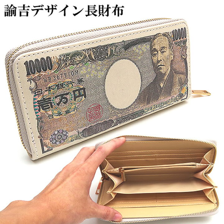 楽天市場】長財布 一万円札 万札 札入れ 小銭入れ PUレザー お金 