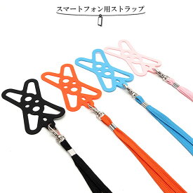 楽天市場 スマホ ネックストラップの通販