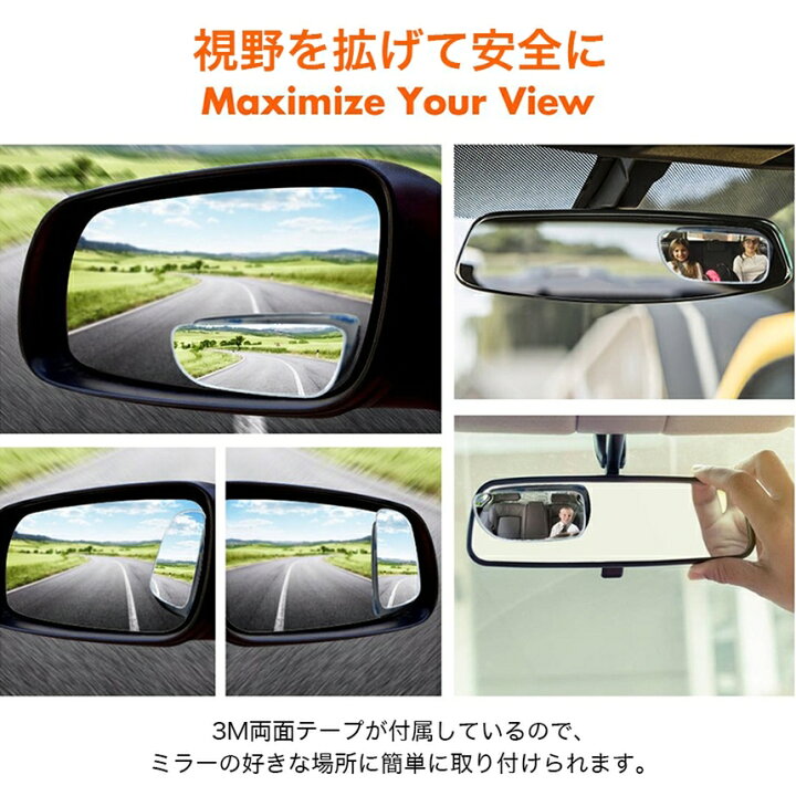 楽天市場 2個セット 補助ミラー サイドミラー ドアミラー バックミラー ルームミラー 兼用 カー用品 車用 死角 視野 拡大 Goodsland