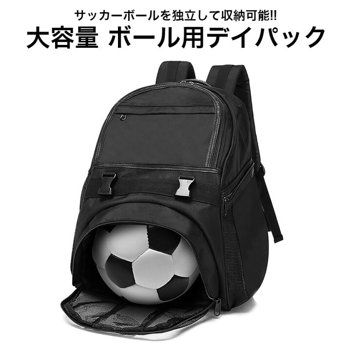 楽天市場 大容量 40l サッカー リュック ボール収納 キッズ ジュニア ボール リュックサック デイパック 子供用 バッグ Goodsland 楽天市場 大容量 40l サッカー リュック ボール収納 キッズ ジュニア ボール リュックサック デイパック 子供用 バッグ Goodsland