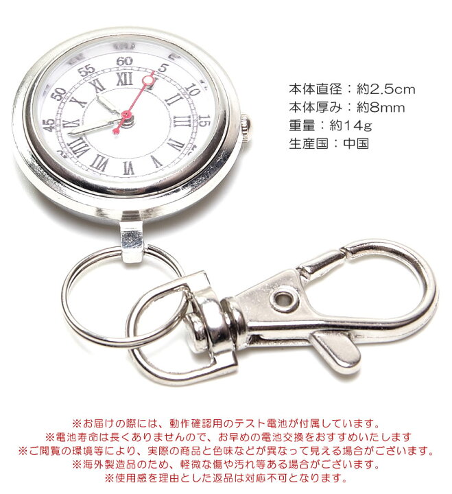 楽天市場 メール便 送料無料 ナースウォッチ 時計 懐中時計 キーホルダー ナスカン シンプル リュック バッグ ポケット ランドセル Goodsland