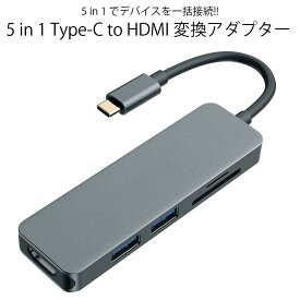 USB Type-C to HDMI 変換 アダプター ケーブル ハブ USB-C ドッキングステーション USB3.0 SD MicroSD カードリーダー