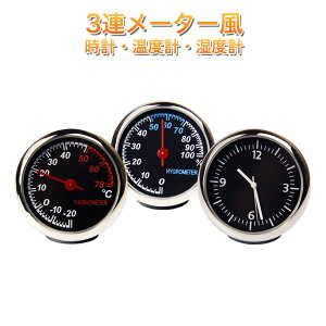 カー用品 温度計 メーター 車の人気商品 通販 価格比較 価格 Com