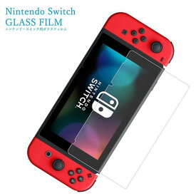 Nintendo Switch ガラス 液晶 保護 フィルム （旧型/6.2インチ用） シート 任天堂 スイッチ アクセサリー 用品 グッズ アイテム