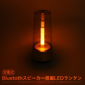 【楽天市場】LED ランタン スピーカー 搭載 Bluetooth 充電式 ワイヤレス 音楽 再生 調光 イルミネーション アウトドア キャンプ：GoodsLand