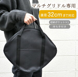 }`OhP[X Ohp P[X a32cm܂ Ή [ obO tCp AEghA Lv o[xL[ BBQ Vv  |Pbgt [ ubN