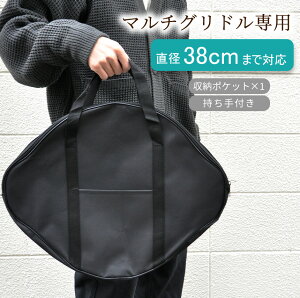 }`OhP[X Ohp P[X a38cm܂ Ή [ obO tCp AEghA Lv o[xL[ BBQ Vv  |Pbgt [ ubN