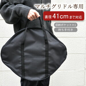 }`OhP[X Ohp P[X a41cm܂ Ή [ obO tCp AEghA Lv o[xL[ BBQ Vv  |Pbgt [ ubN